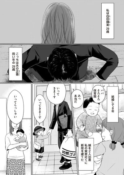 いってきまーす