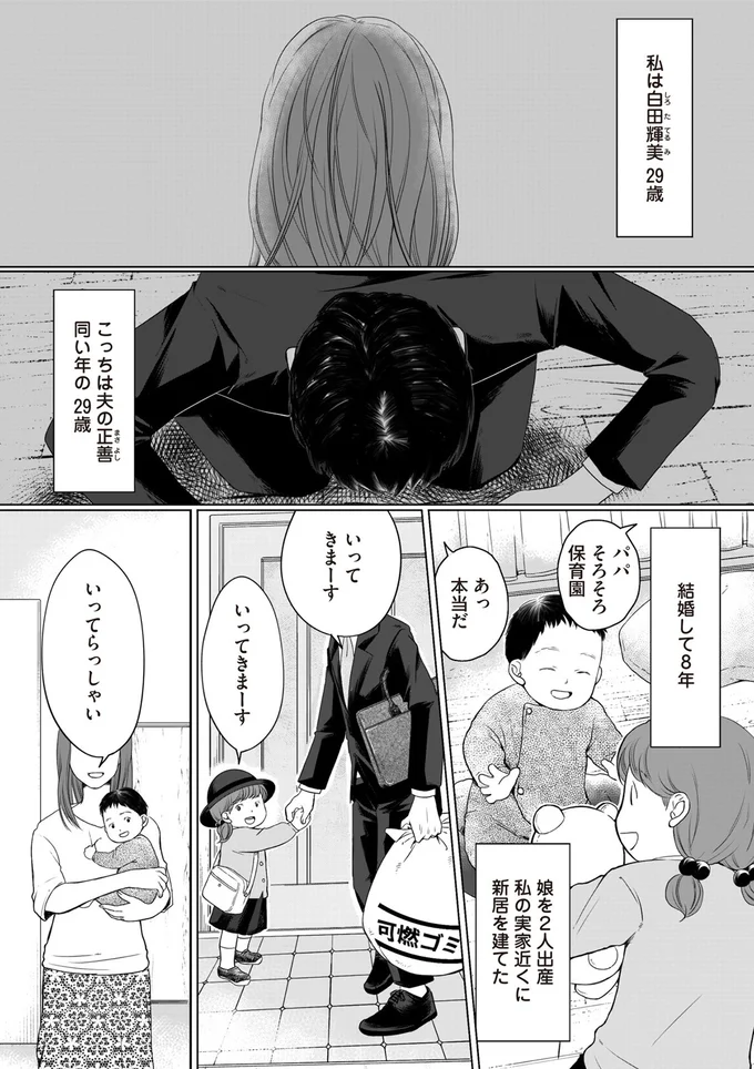 いってきまーす