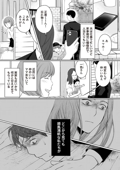 仲いいねえ
