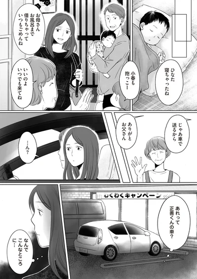 …ん？