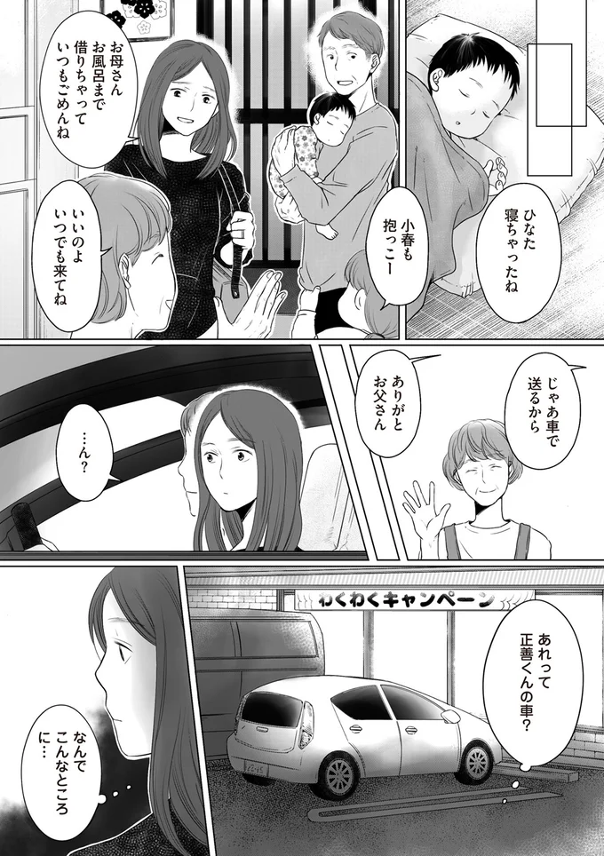 …ん？