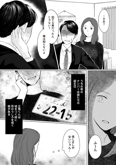 似てる車だったんじゃない？