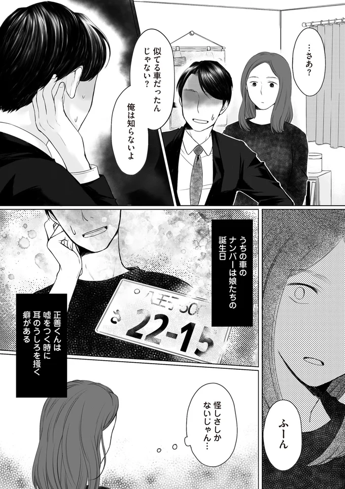 似てる車だったんじゃない？