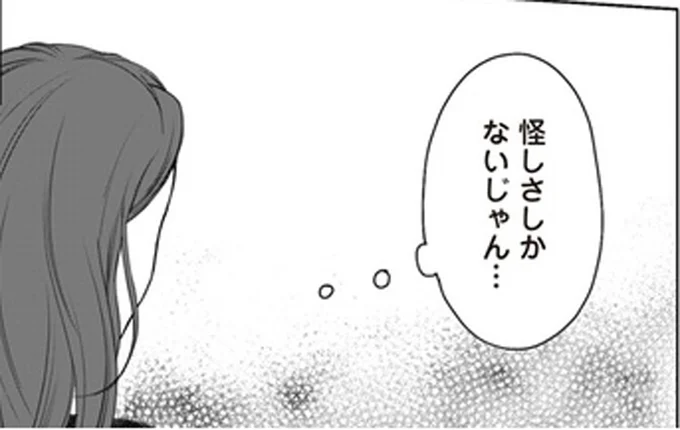 怪しさしかないじゃん…