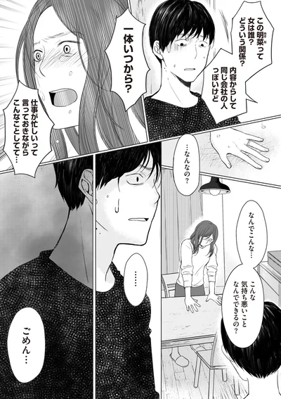 なんでこんな…