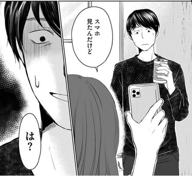 気持ち悪すぎる！夫のスマホから出てきた不倫相手との衝撃のやりとり／浮気夫と3人の女たち（2）