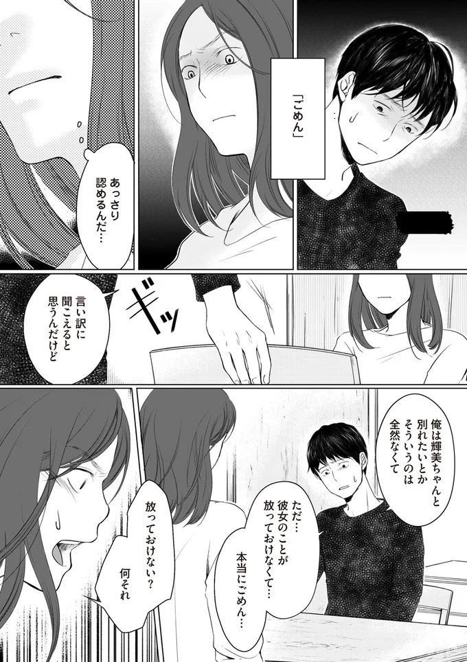放っておけない？