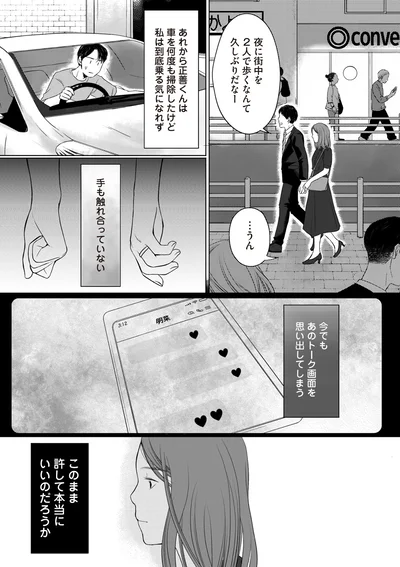 あのトーク画面を思い出してしまう
