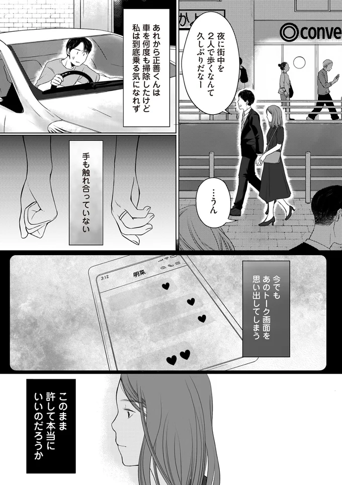 あのトーク画面を思い出してしまう