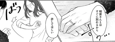 許してほしい