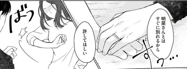 不倫をあっさり認めた夫。「別れるから許して」と言われても／浮気夫と3人の女たち（3）