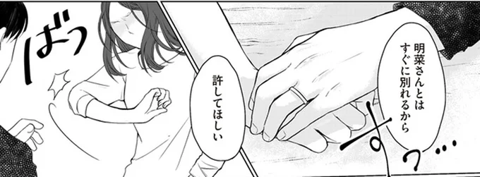 許してほしい