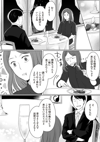 一緒に来てみたくて
