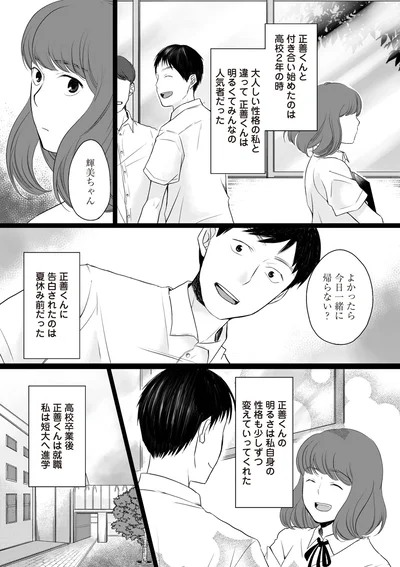 明るくてみんなの人気者だった