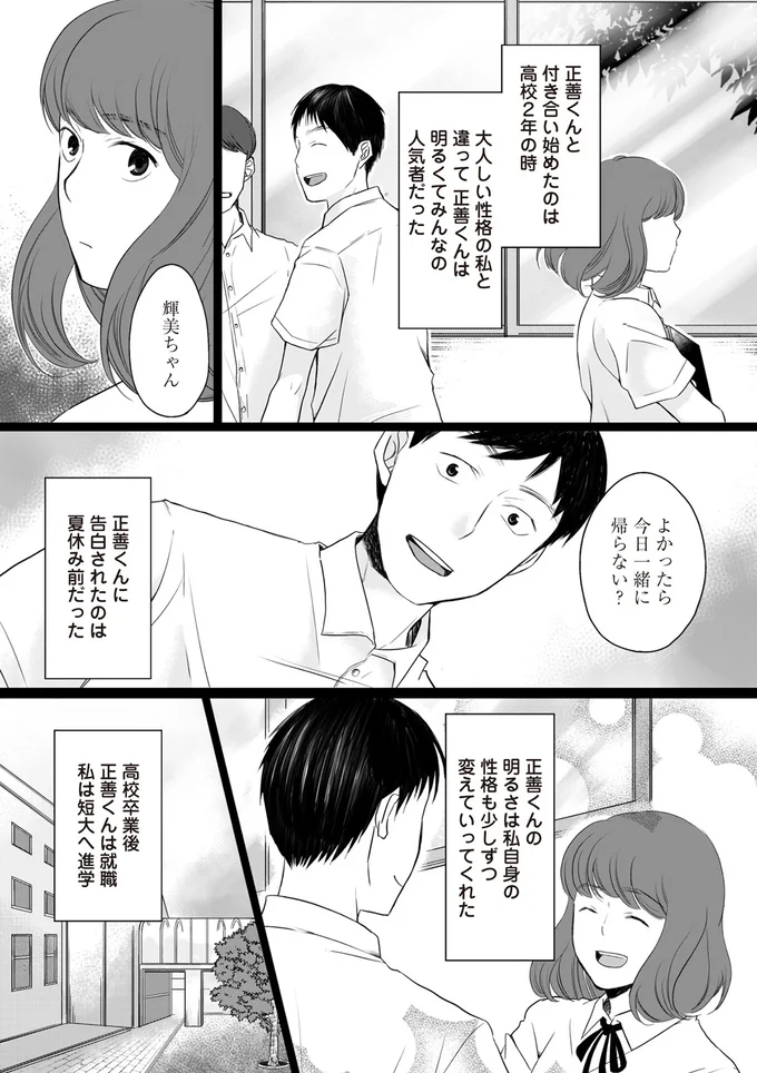 明るくてみんなの人気者だった