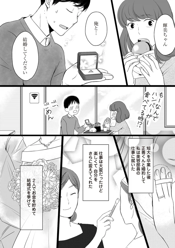 仕事は大変だったけど