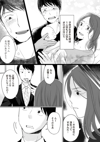 …それなのに