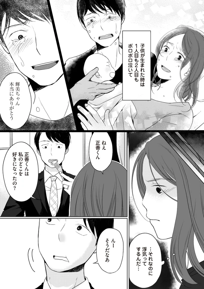 …それなのに
