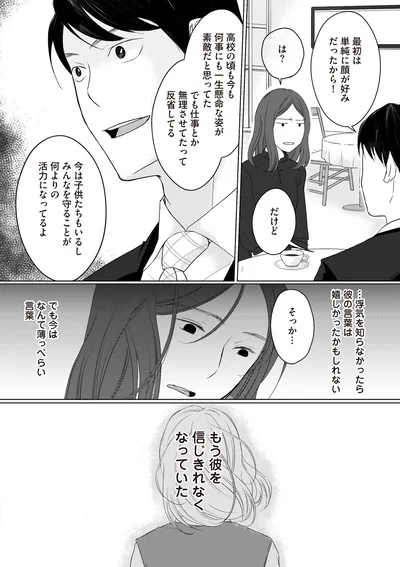 反省してる