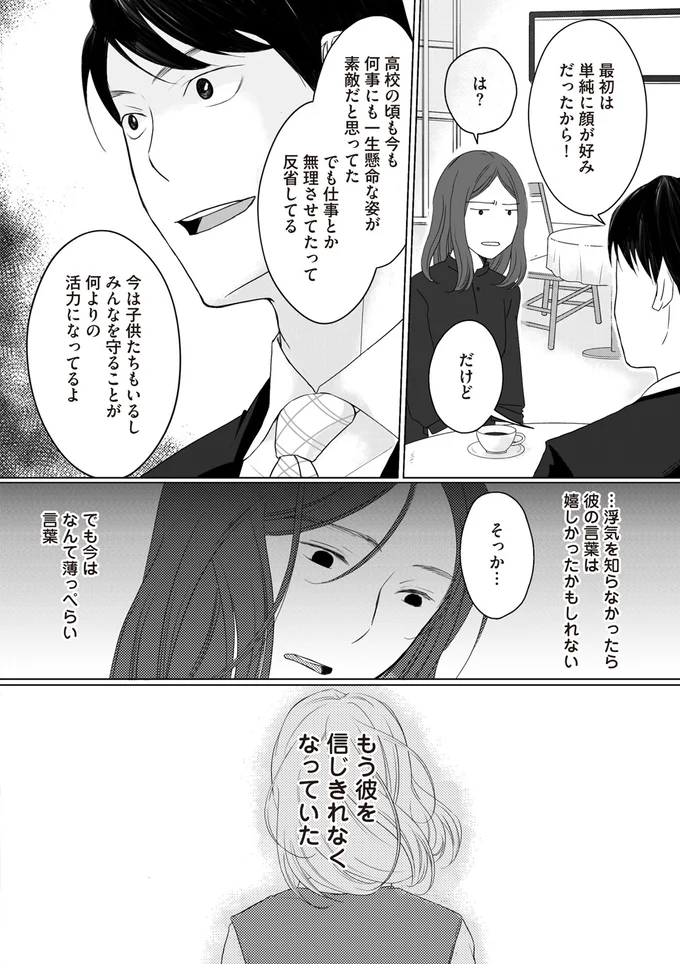 反省してる