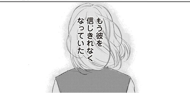 以前は嬉しかった言葉も薄っぺらい。浮気した夫をもう信じきれない／浮気夫と3人の女たち（4）