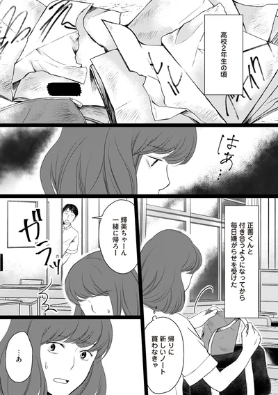 付き合うようになってから