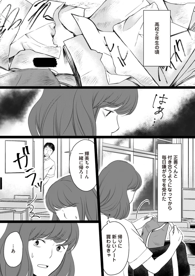 付き合うようになってから