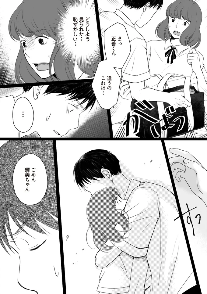 違うのこれは…