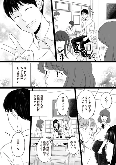 もっと何かしてあげたい