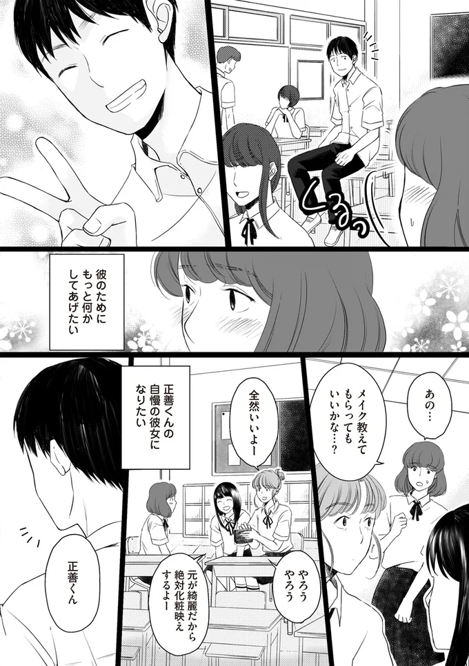 もっと何かしてあげたい