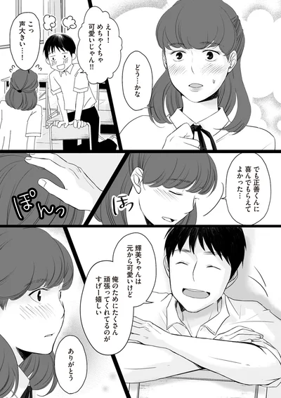 めちゃくちゃ可愛いじゃん！！
