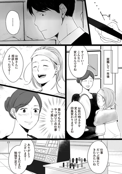 だいぶ慣れてきたみたいね