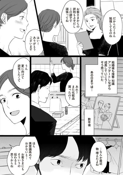 物　増えたよね
