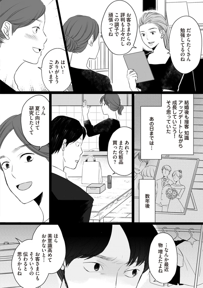物　増えたよね