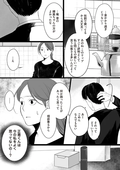 ごめんなんでもない