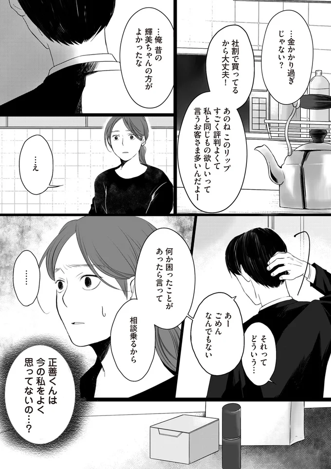 ごめんなんでもない