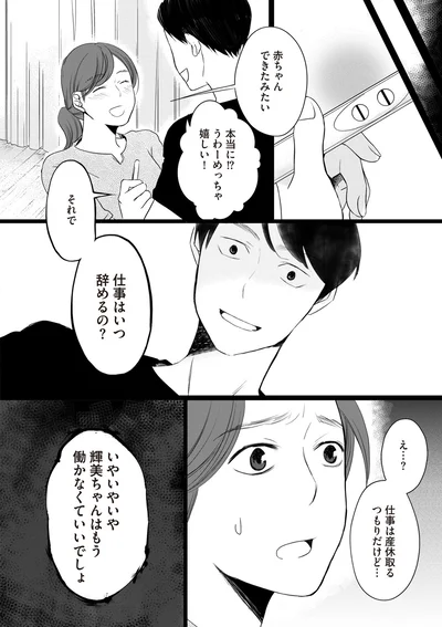 もう働かなくていいでしょ