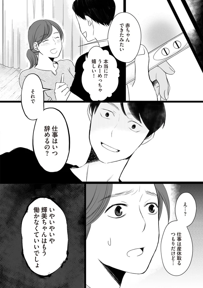 もう働かなくていいでしょ