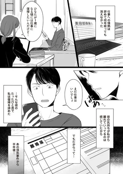 まだ仕事はいいでしょ