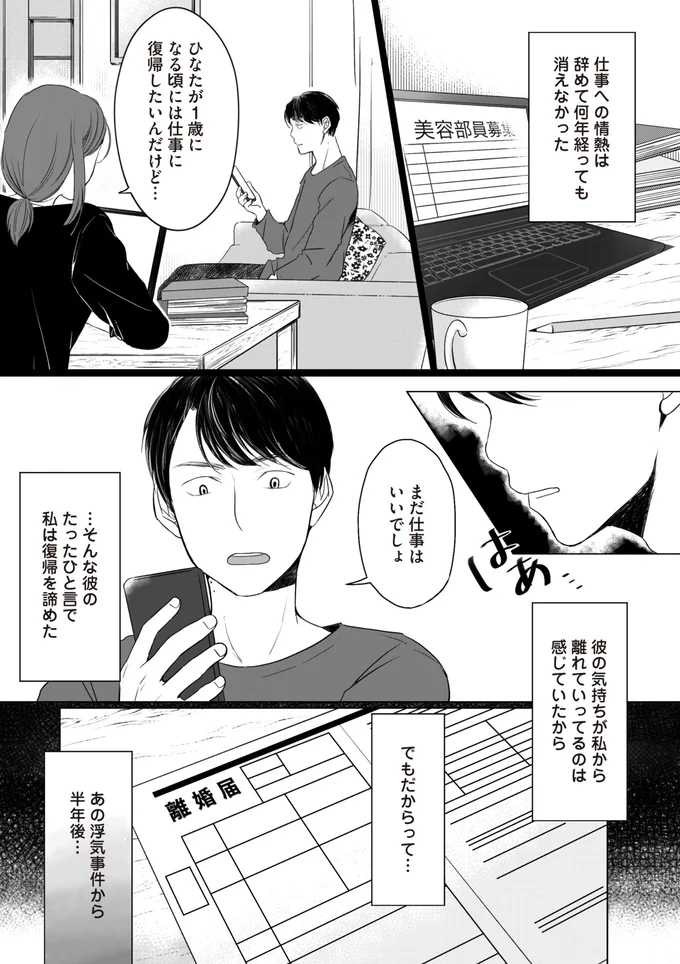 まだ仕事はいいでしょ