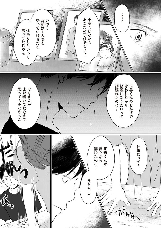 あなたの子どもでしょ！？