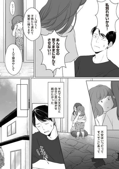 1人で頭冷やして