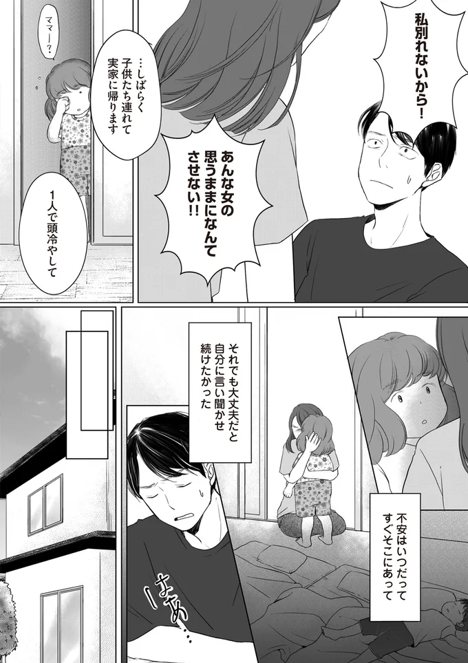 1人で頭冷やして