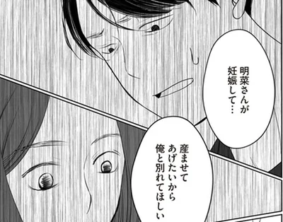 産ませてあげたいから