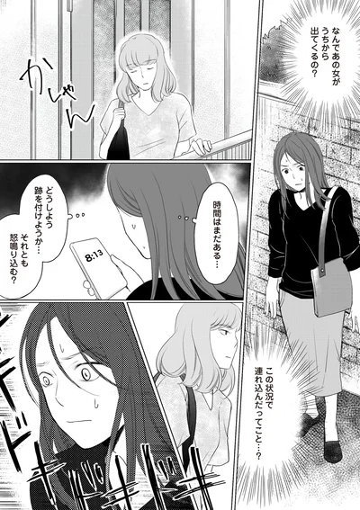 跡を付けようか…