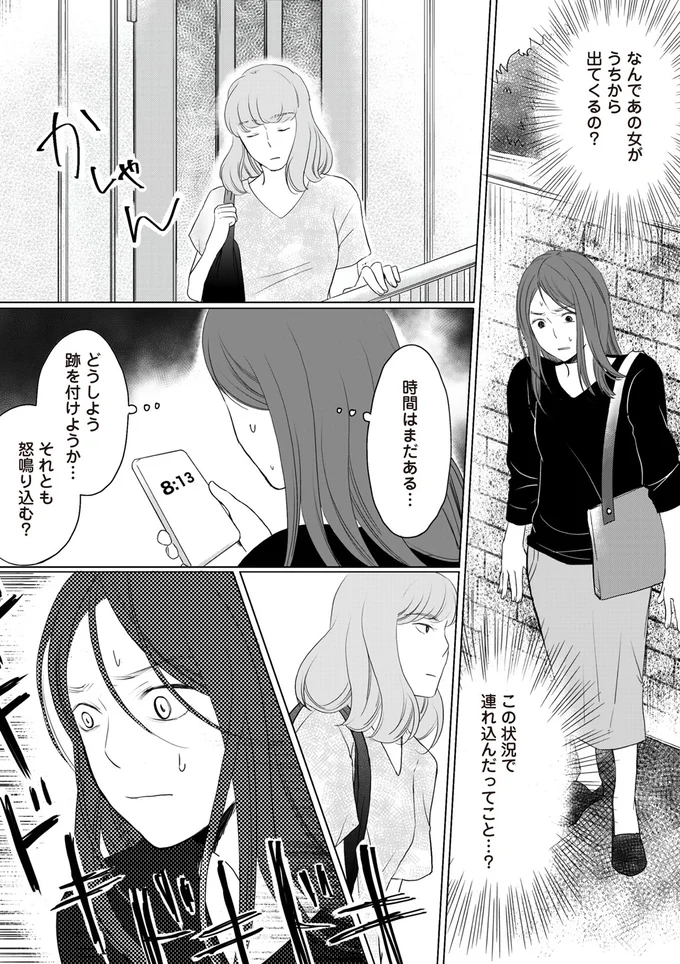跡を付けようか…
