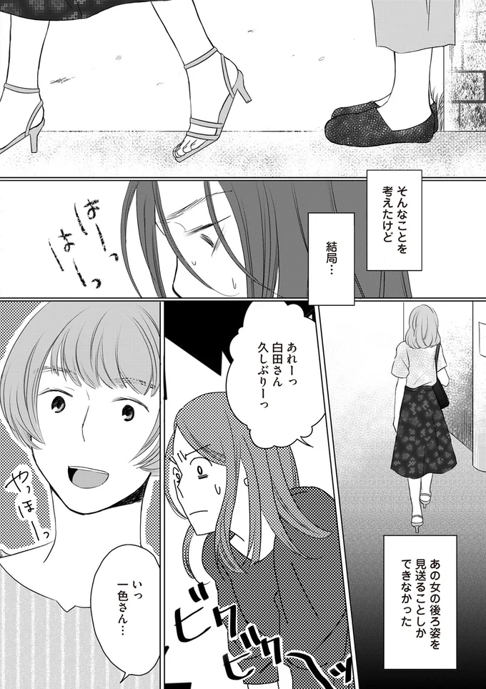 久しぶりーっ