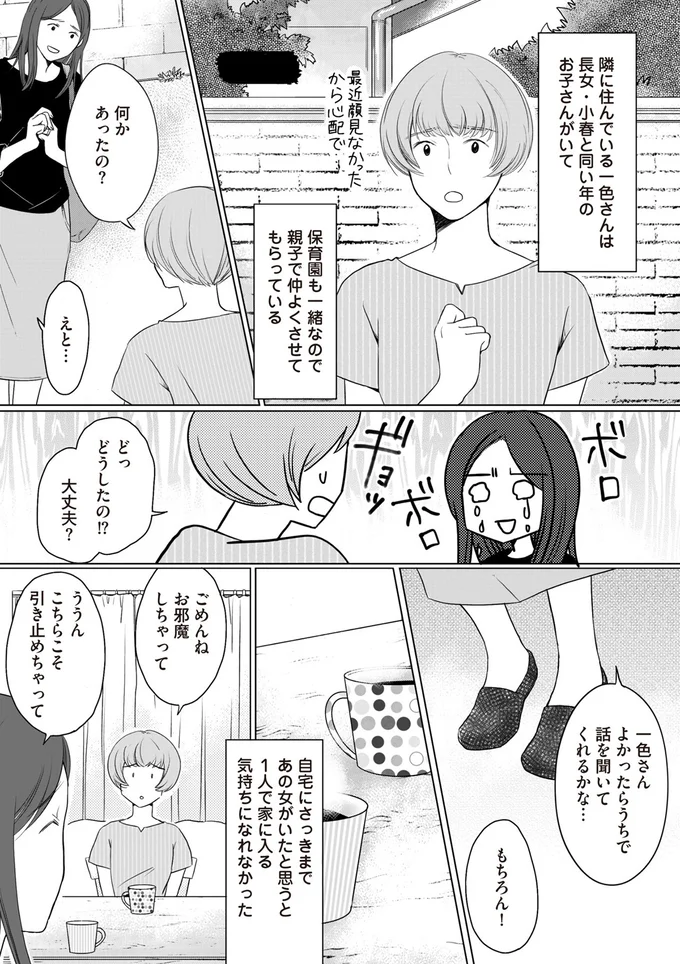 どうしたの！？