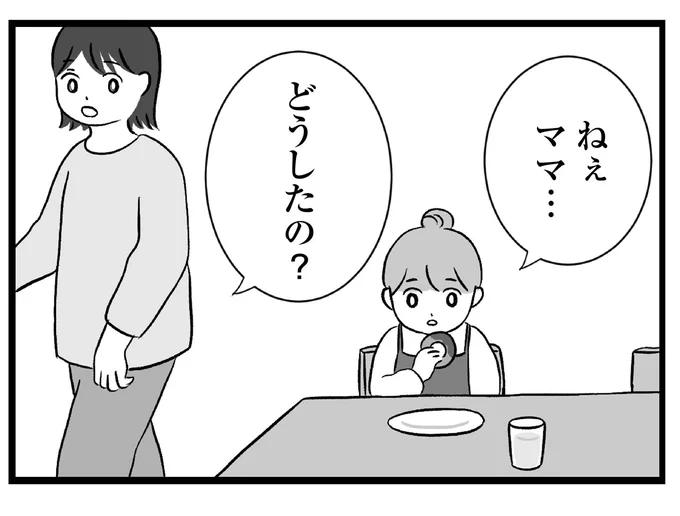 子どもを巻き込むまで関係が悪化。無視をしてくるママ友への複雑な思い