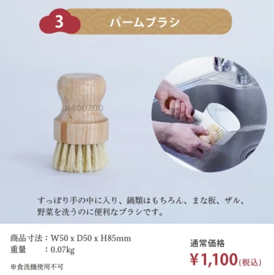 パームブラシ